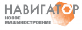 "Навигатор-Новое машиностроение", ООО